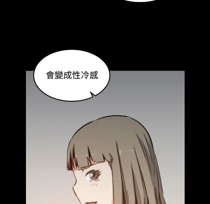 漫画《金手指》第21话第70张图