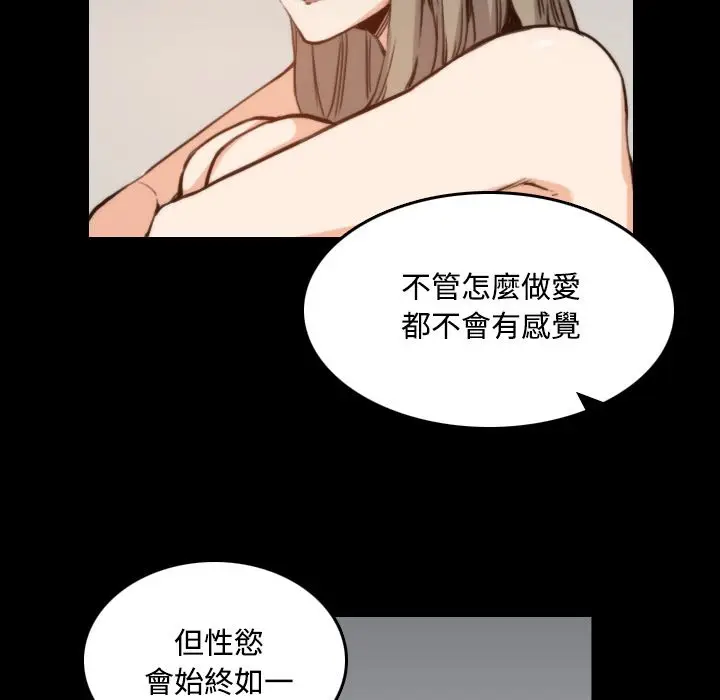 漫画《金手指》第21话第71张图