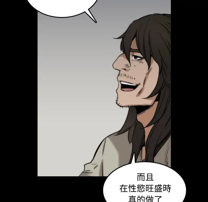 漫画《金手指》第21话第72张图