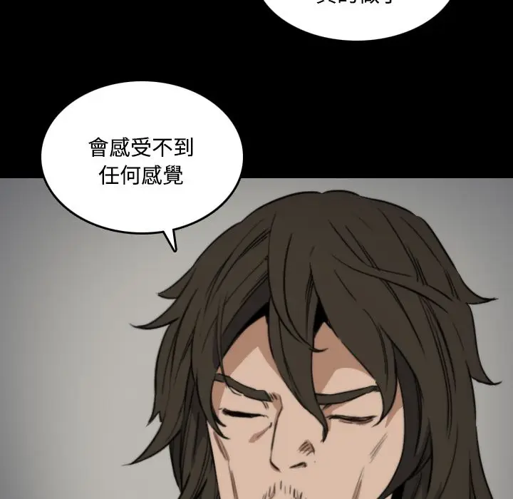漫画《金手指》第21话第73张图