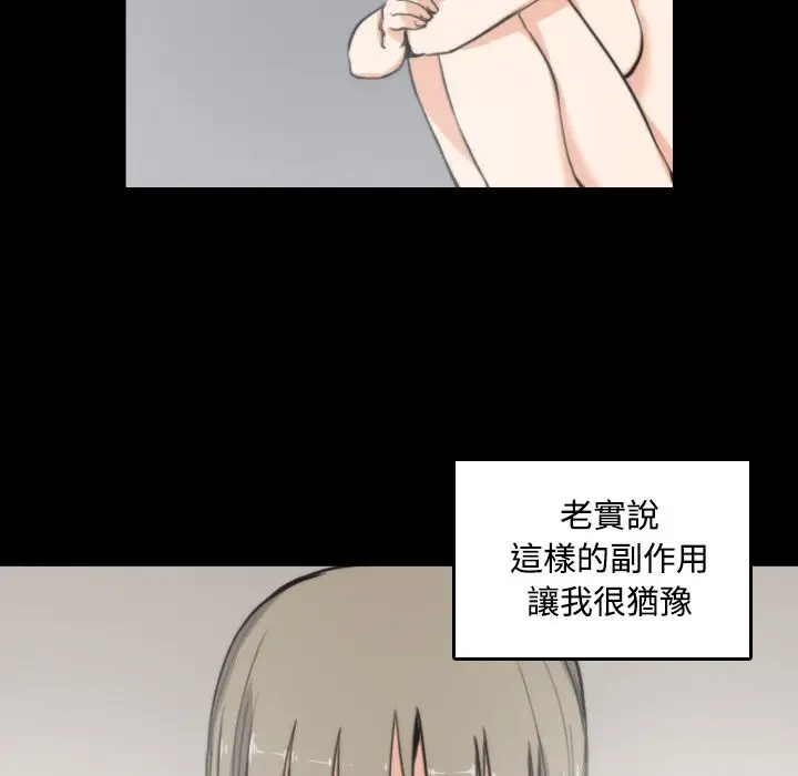漫画《金手指》第21话第77张图