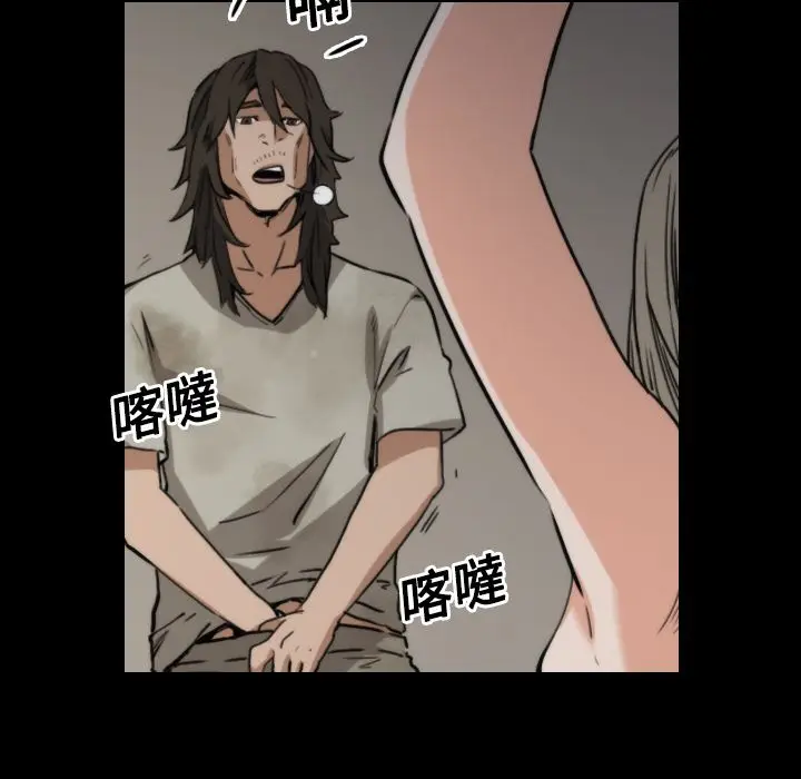 漫画《金手指》第21话第8张图