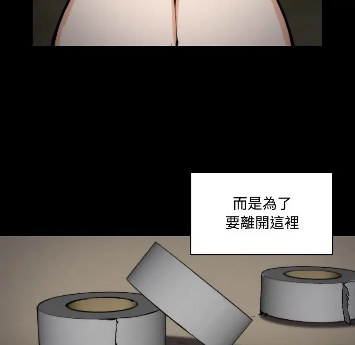 漫画《金手指》第21话第80张图