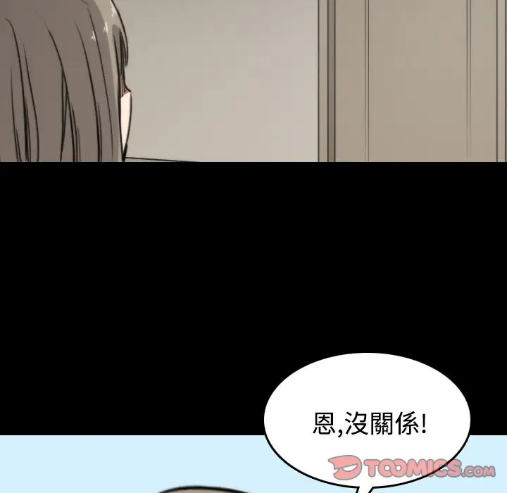 漫画《金手指》第21话第82张图