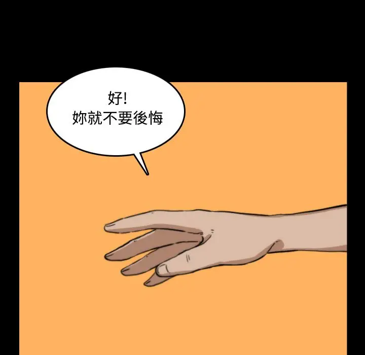 漫画《金手指》第21话第84张图