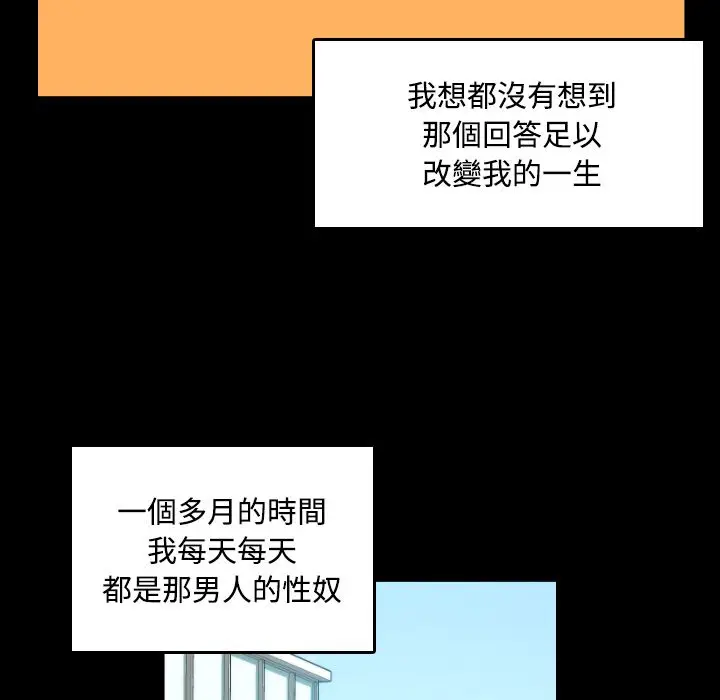漫画《金手指》第21话第85张图