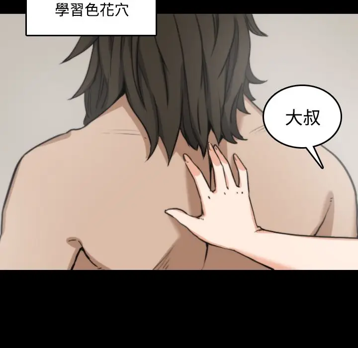 漫画《金手指》第21话第87张图