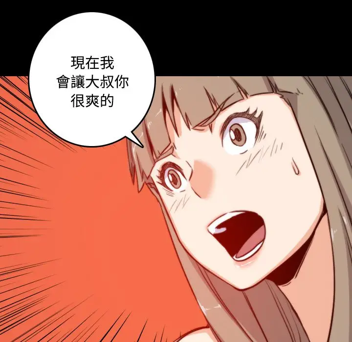 漫画《金手指》第21话第88张图