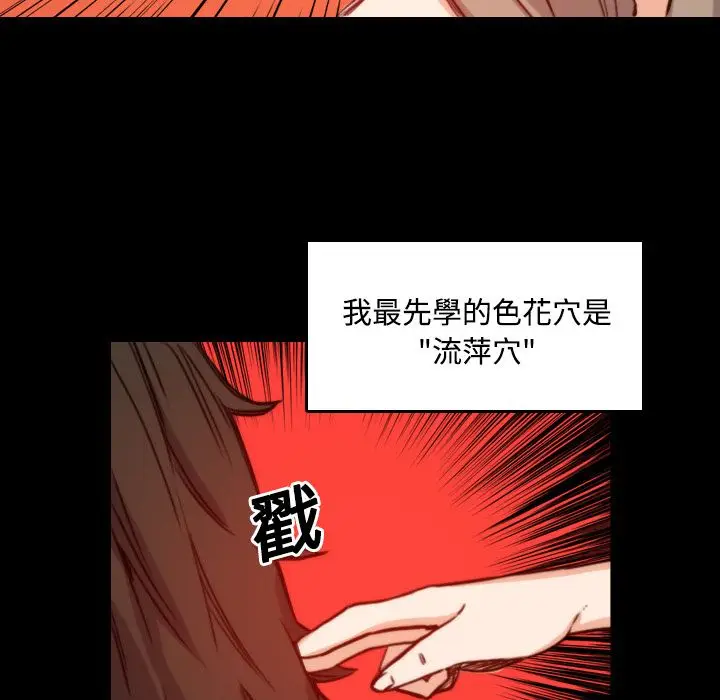 漫画《金手指》第21话第89张图