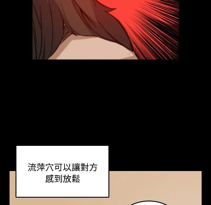 漫画《金手指》第21话第90张图