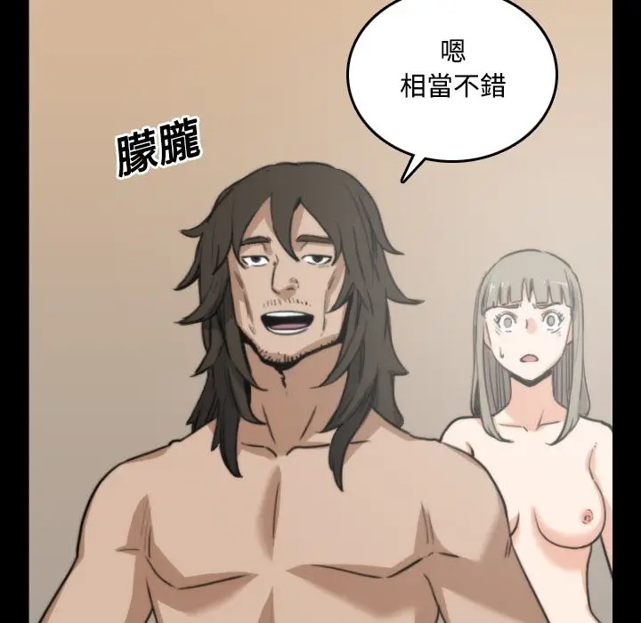 漫画《金手指》第21话第91张图