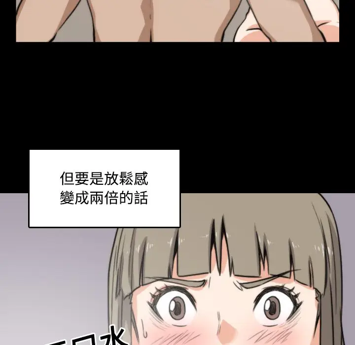 漫画《金手指》第21话第92张图