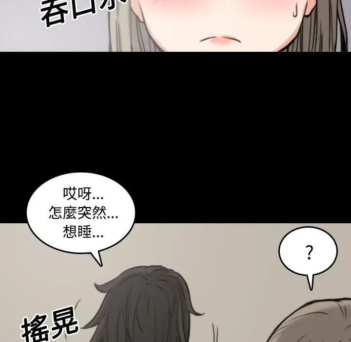 漫画《金手指》第21话第93张图