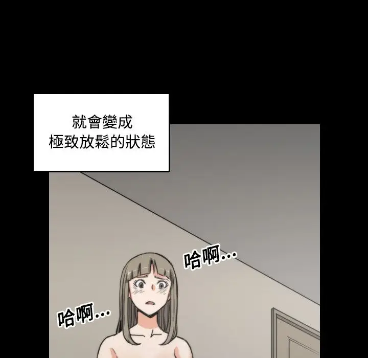 漫画《金手指》第21话第96张图