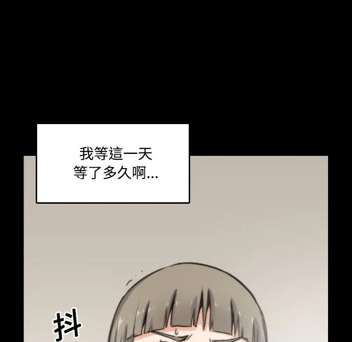 漫画《金手指》第21话第99张图