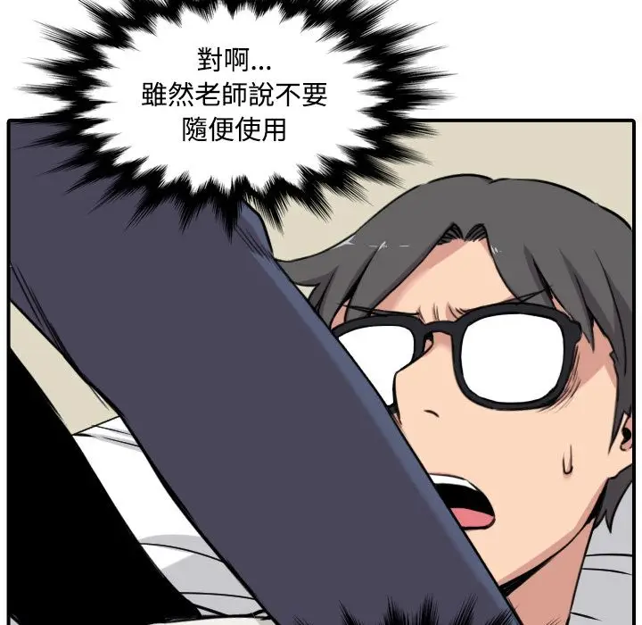 漫画《金手指》第22话第100张图
