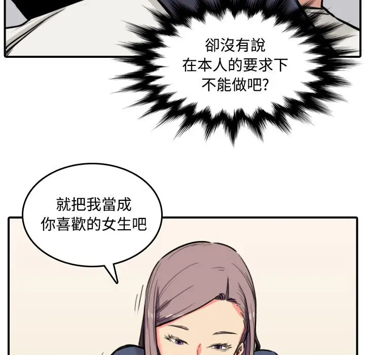 漫画《金手指》第22话第101张图