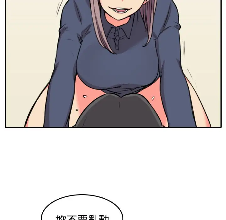 漫画《金手指》第22话第102张图