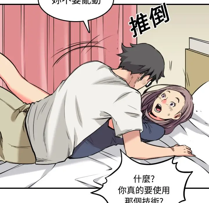 漫画《金手指》第22话第103张图