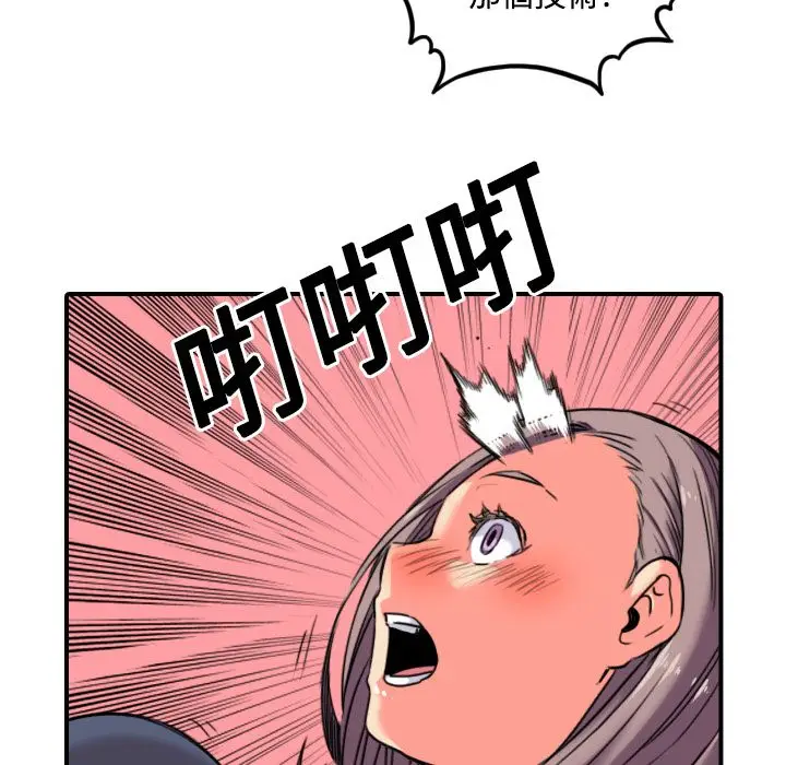 漫画《金手指》第22话第104张图