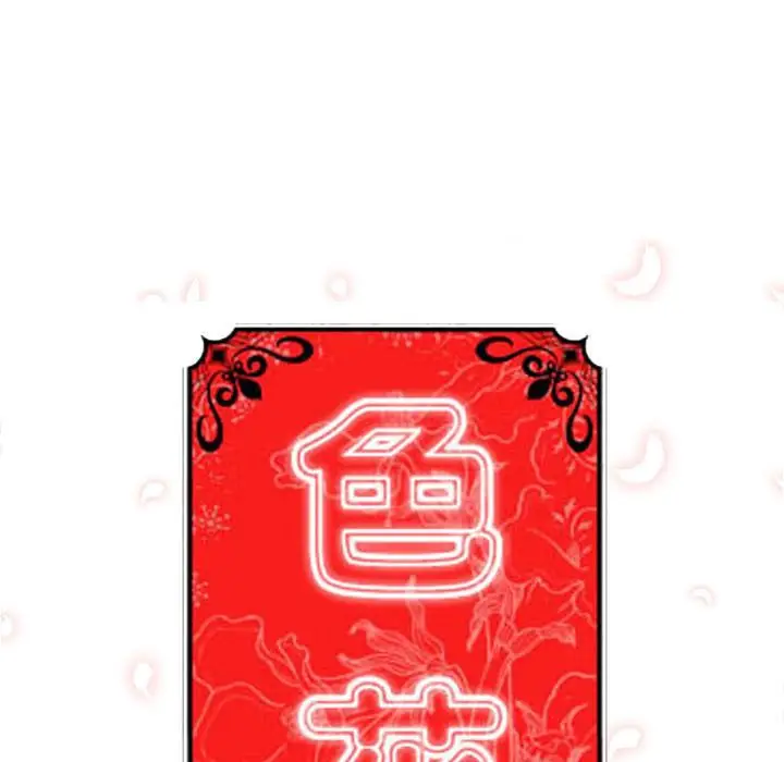 漫画《金手指》第22话第11张图