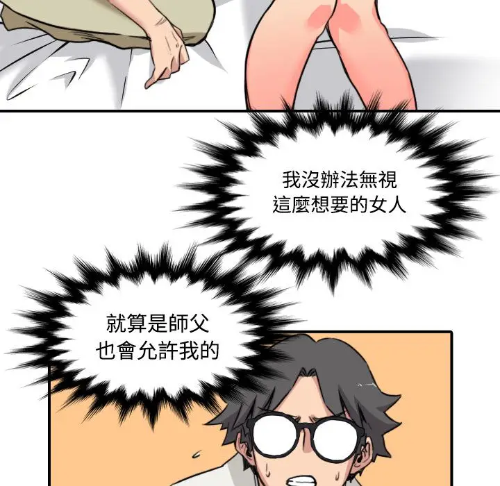 漫画《金手指》第22话第110张图