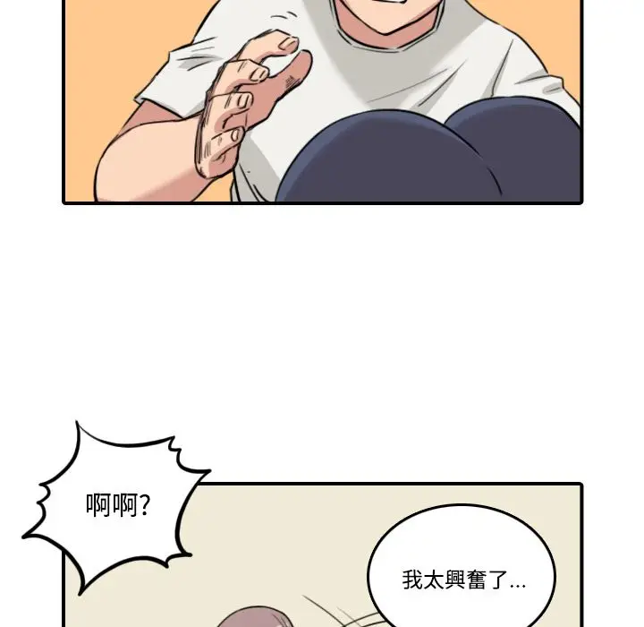 漫画《金手指》第22话第111张图