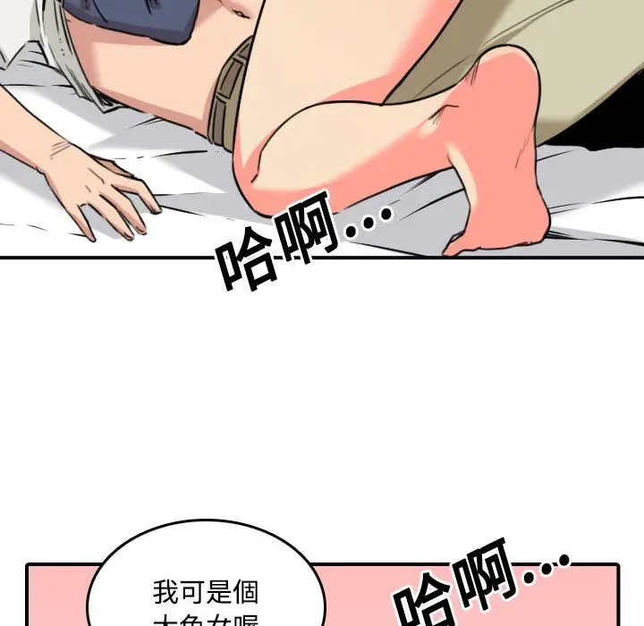 漫画《金手指》第22话第114张图