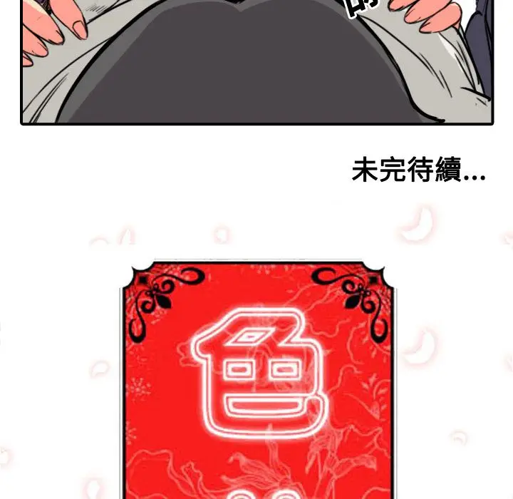 漫画《金手指》第22话第116张图