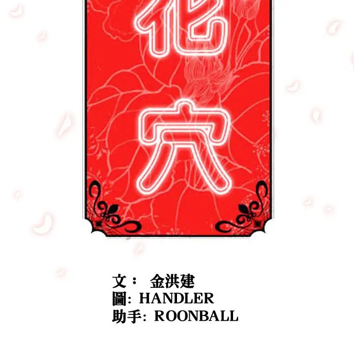 漫画《金手指》第22话第12张图
