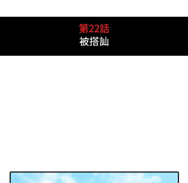 漫画《金手指》第22话第13张图