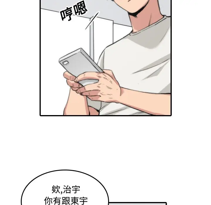 漫画《金手指》第22话第17张图