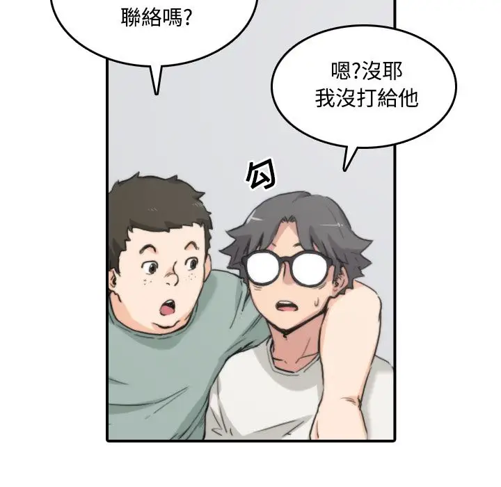 漫画《金手指》第22话第18张图