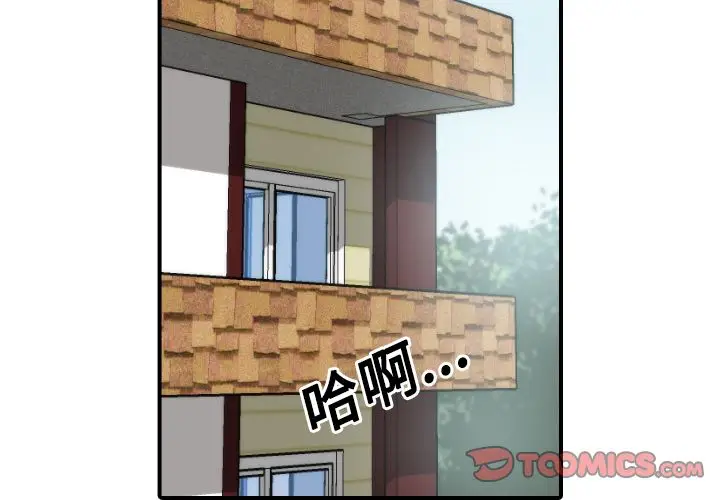 漫画《金手指》第22话第2张图