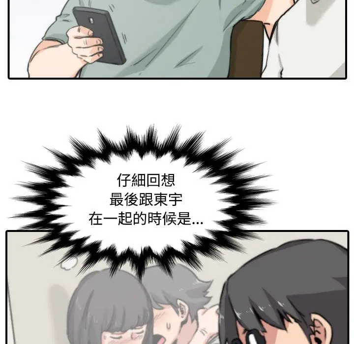 漫画《金手指》第22话第20张图