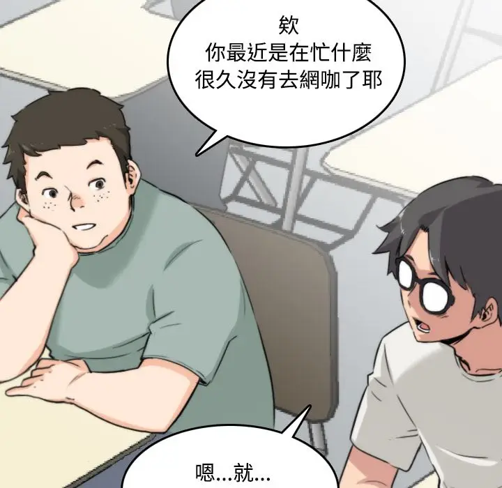 漫画《金手指》第22话第31张图