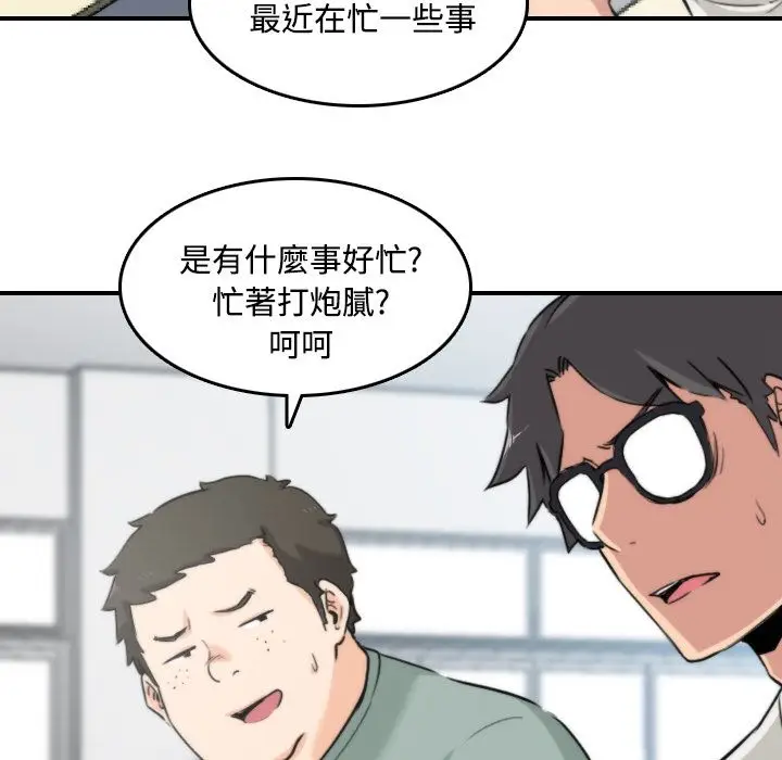 漫画《金手指》第22话第32张图