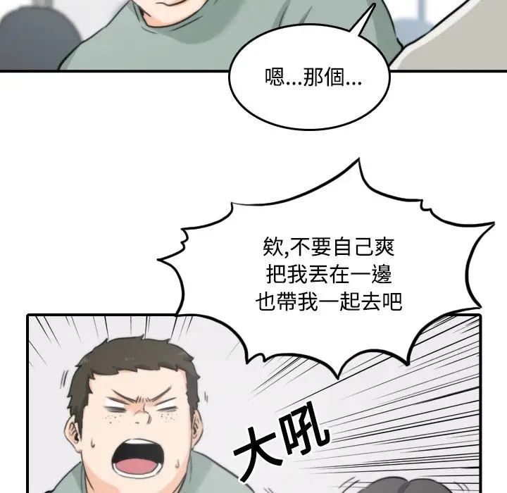 漫画《金手指》第22话第33张图