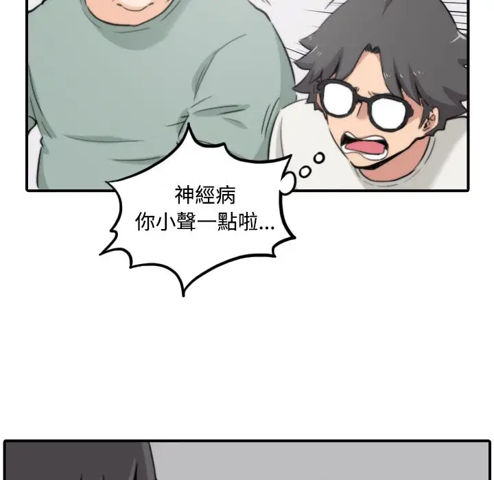 漫画《金手指》第22话第34张图