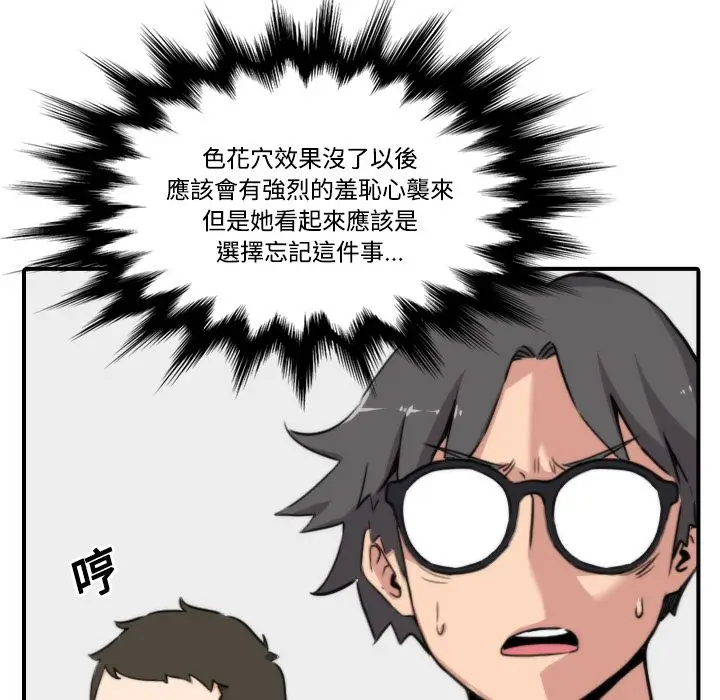 漫画《金手指》第22话第36张图