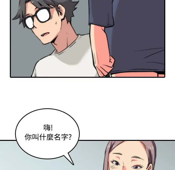 漫画《金手指》第22话第41张图