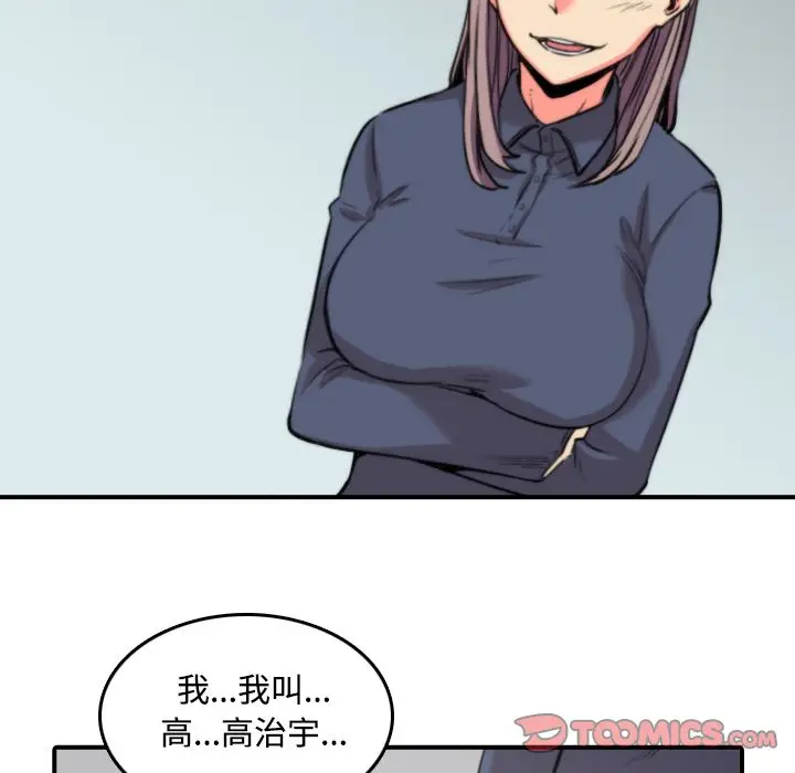 漫画《金手指》第22话第42张图