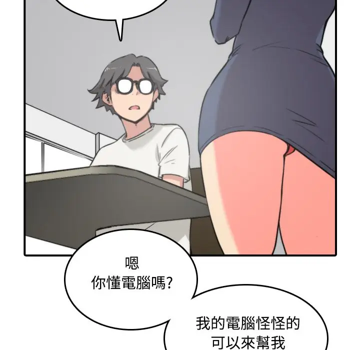 漫画《金手指》第22话第43张图