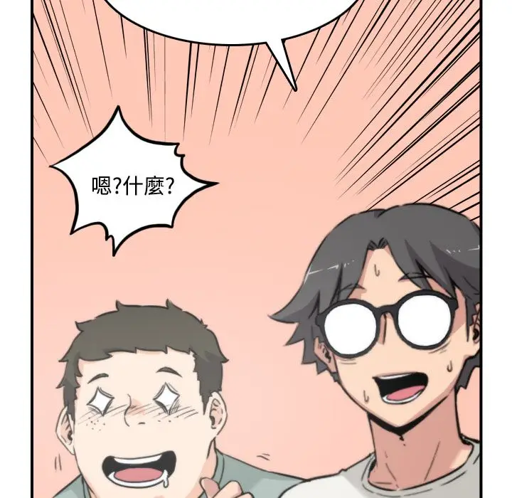 漫画《金手指》第22话第47张图