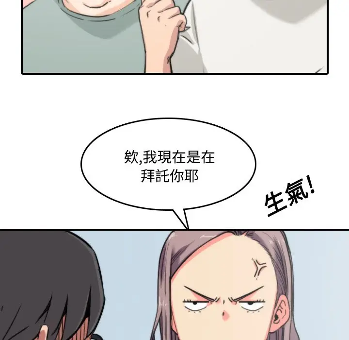 漫画《金手指》第22话第48张图