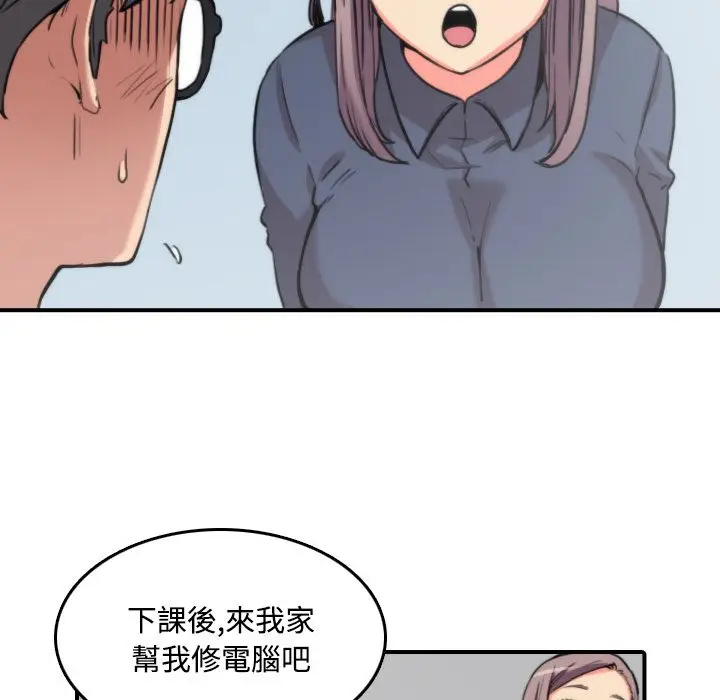 漫画《金手指》第22话第49张图