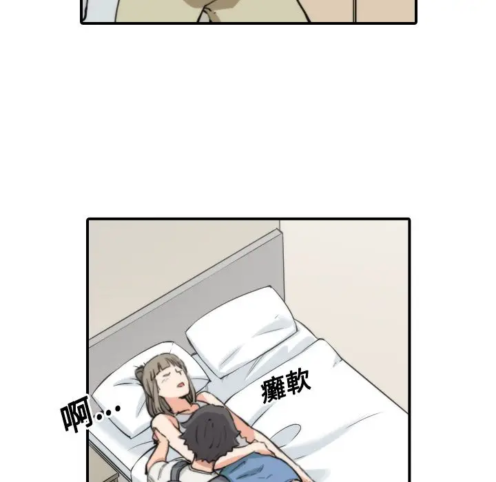 漫画《金手指》第22话第5张图
