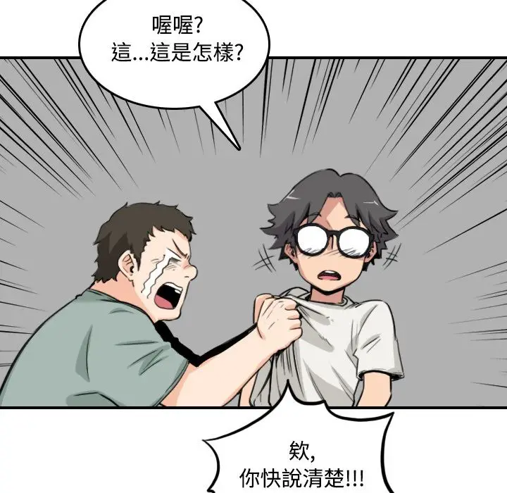 漫画《金手指》第22话第51张图