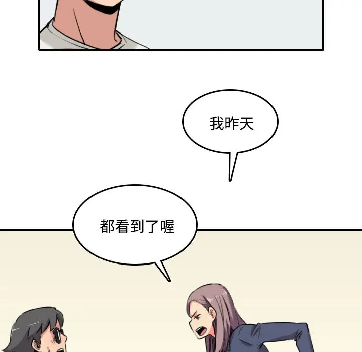 漫画《金手指》第22话第66张图