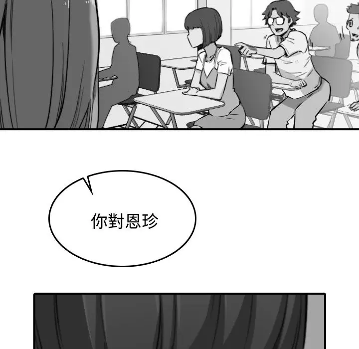 漫画《金手指》第22话第68张图